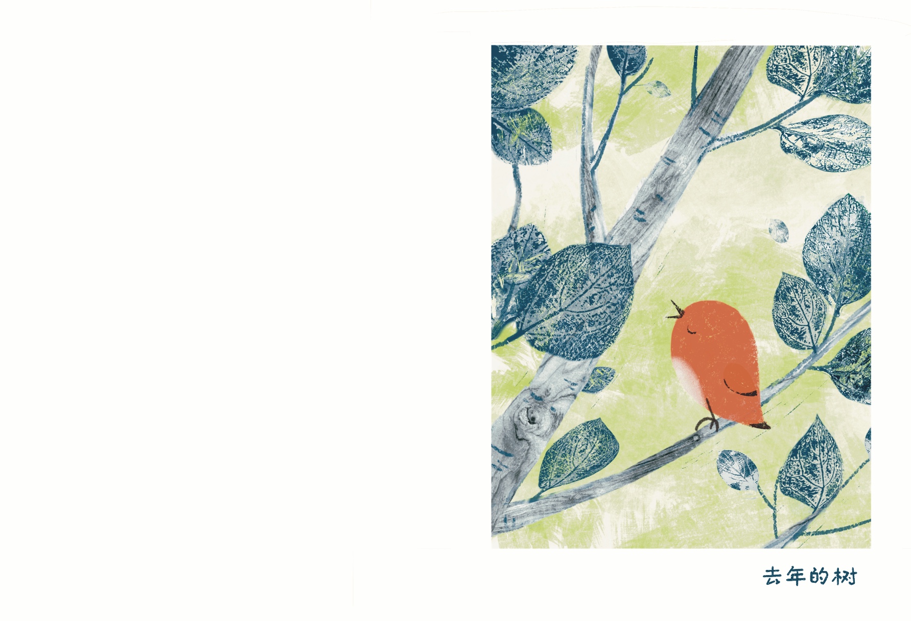 postcard for picture book, 